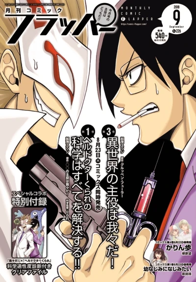 Cover of Vol. 9, 2018