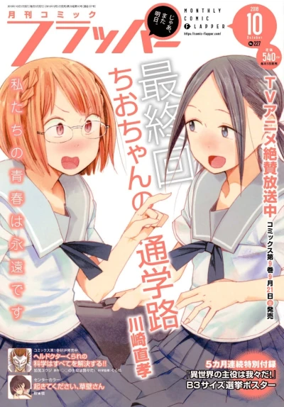 Cover of Vol. 10, 2018