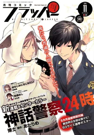 Cover of No. 11, 2018