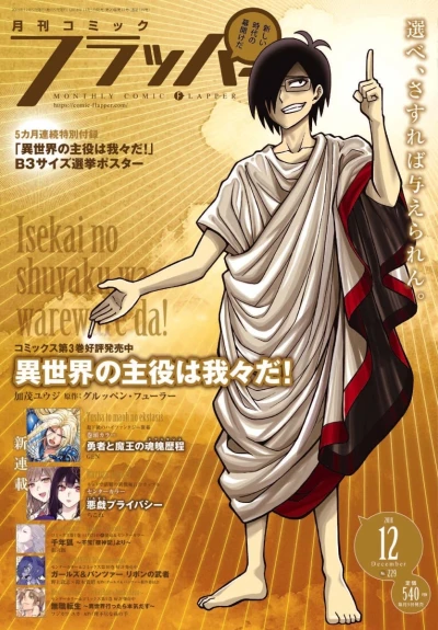 Cover of No. 12, 2018