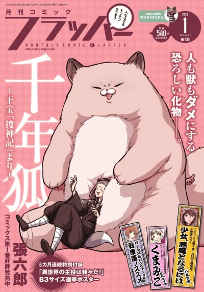 Cover of No. 1, 2019