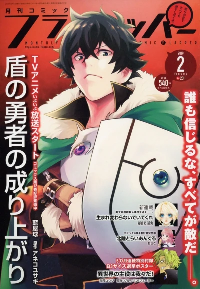 Cover of No. 2, 2019