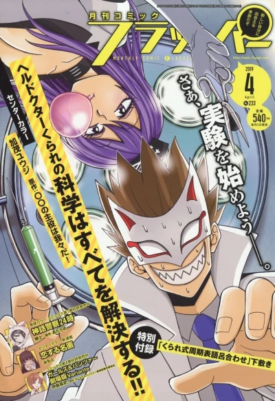 Cover of No. 4, 2019