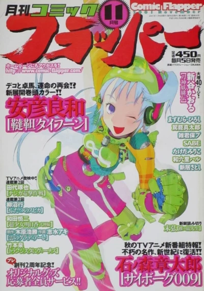 Cover of No. 11, 2001