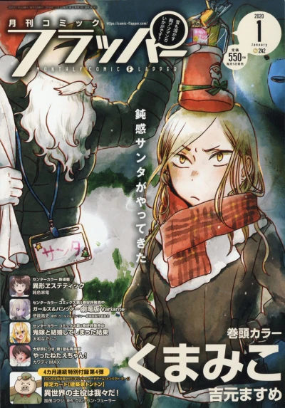 Cover of No. 1, 2020