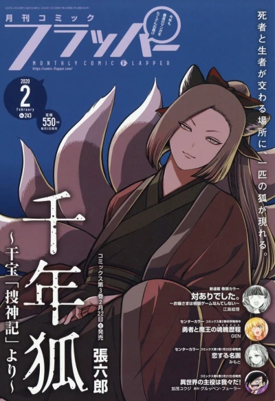 Cover of No. 2, 2020