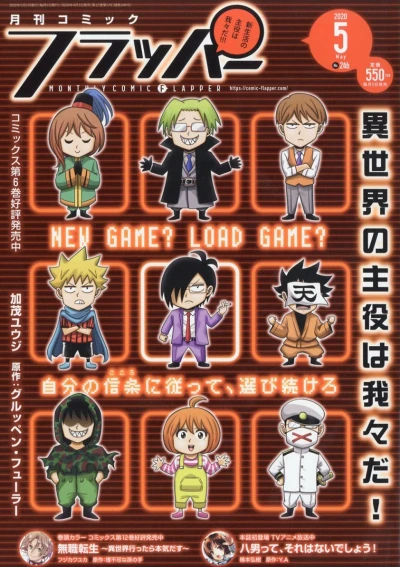 Cover of No. 5, 2020