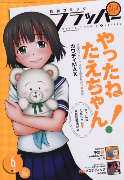 Cover of No. 6, 2020