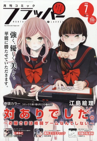 Cover of No. 7, 2020