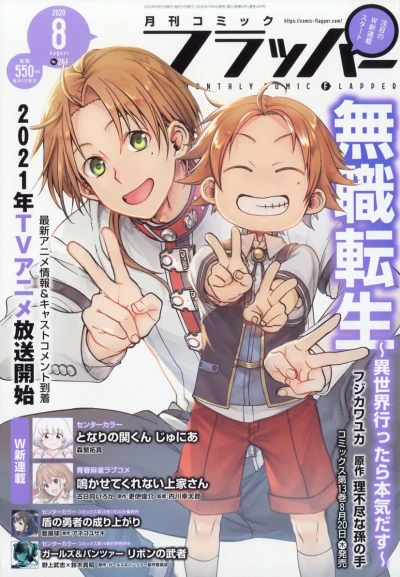 Cover of No. 8, 2020