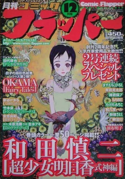 Cover of No. 12, 2001