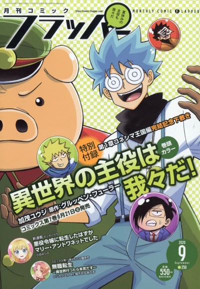 Cover of No. 9, 2020