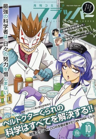 Cover of No. 10, 2020