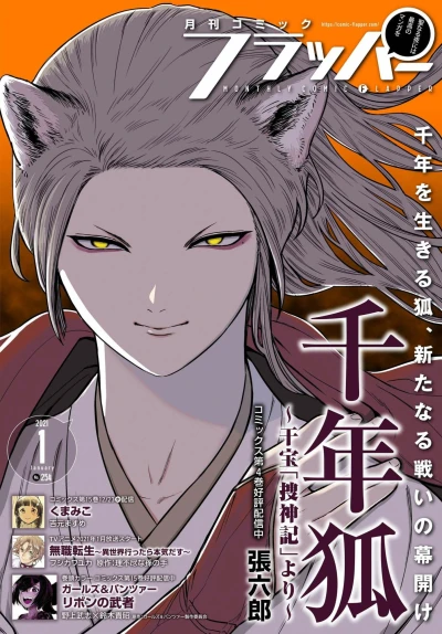 Cover of No. 1, 2021