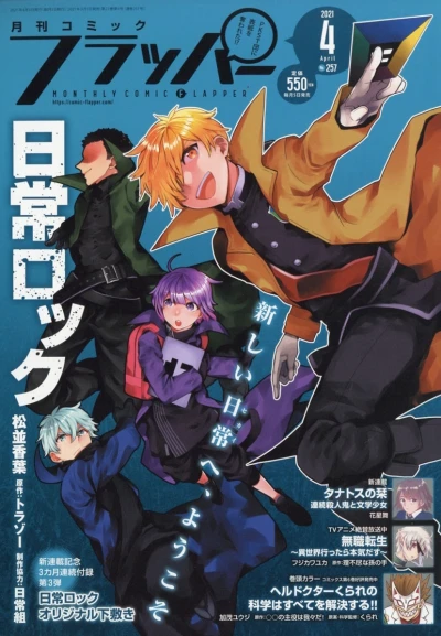 Cover of No. 4, 2021