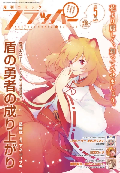 Cover of No. 5, 2021