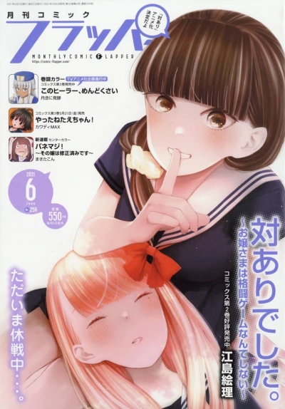 Cover of No. 6, 2021