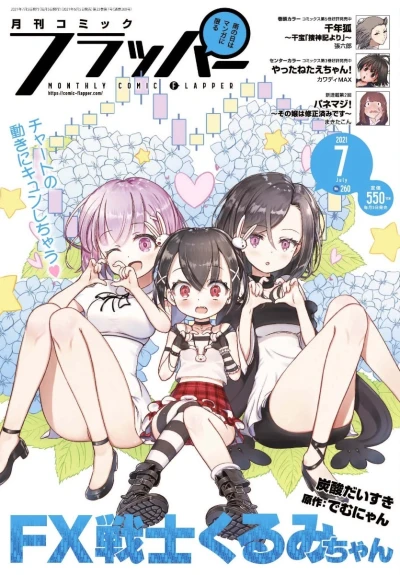 Cover of No. 7, 2021