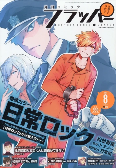 Cover of No. 8, 2021