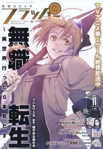 Cover of No. 11, 2021