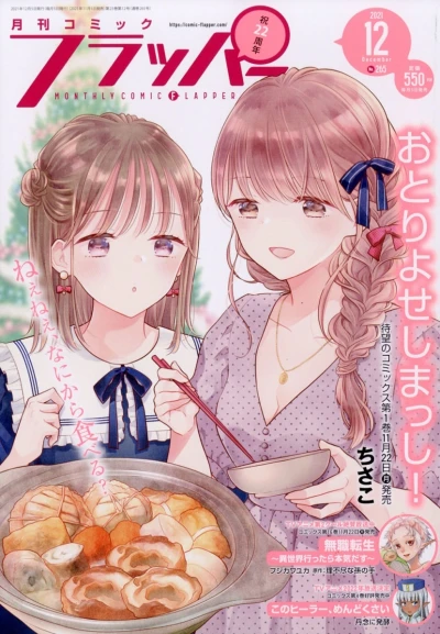 Cover of No. 12, 2021