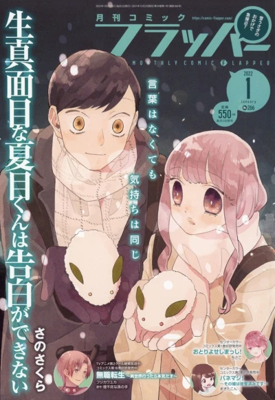 Cover of No. 1, 2022