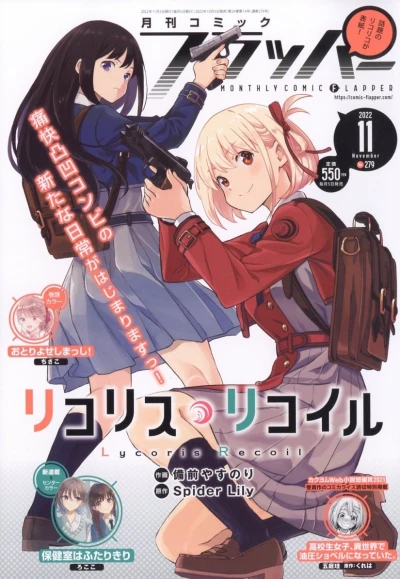 Cover of No. 11, 2022