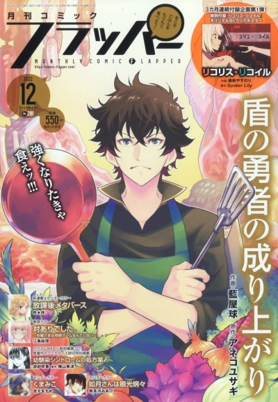 Cover of No. 12, 2022