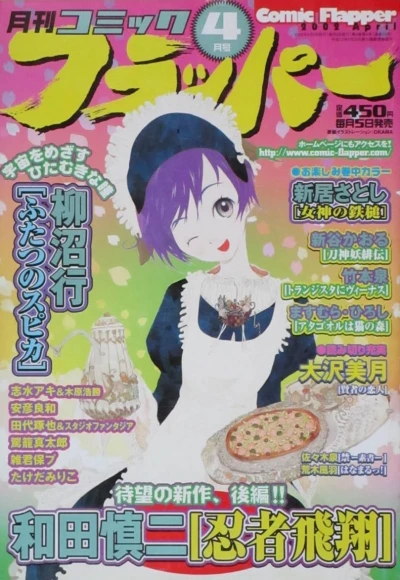 Cover of No. 4, 2002