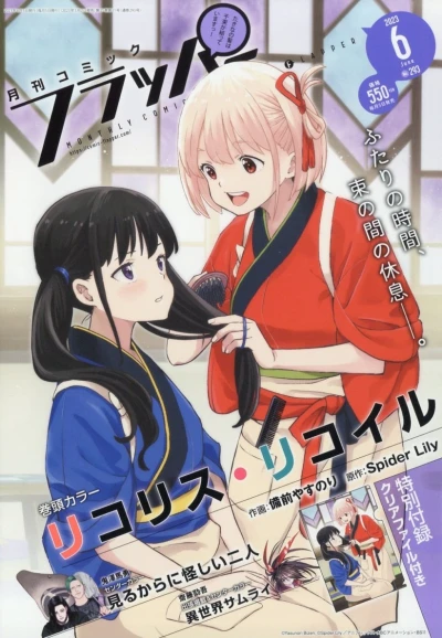 Cover of No. 6, 2023