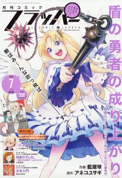 Cover of No. 7, 2023