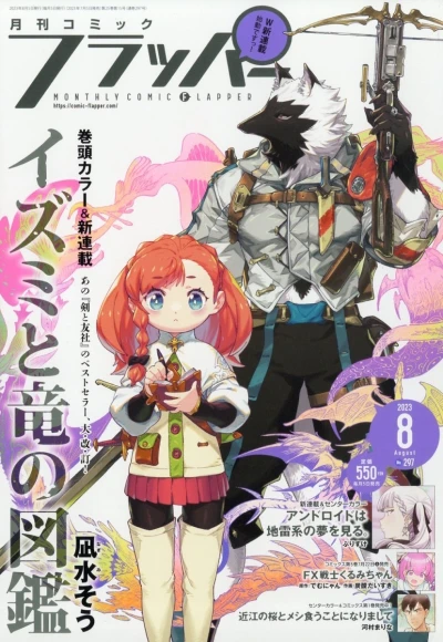 Cover of No. 8, 2023