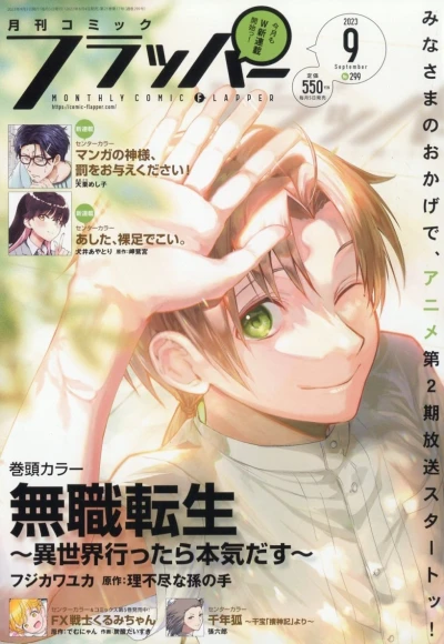 Cover of No. 9, 2023