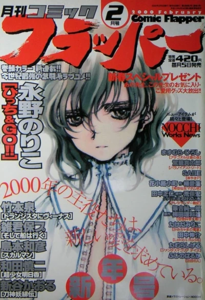 Cover of No. 2, 2000