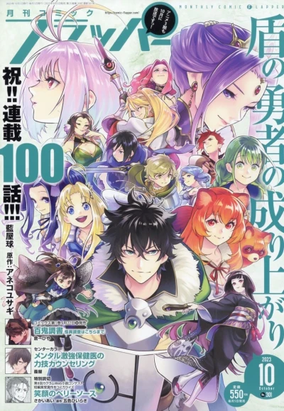 Cover of No. 10, 2023