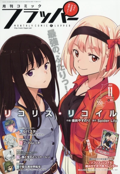 Cover of No. 11, 2023