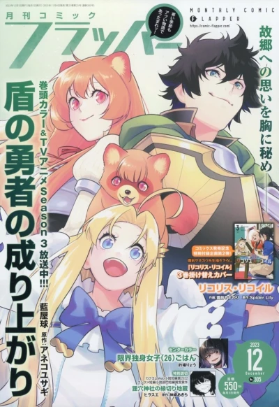 Cover of No. 12, 2023