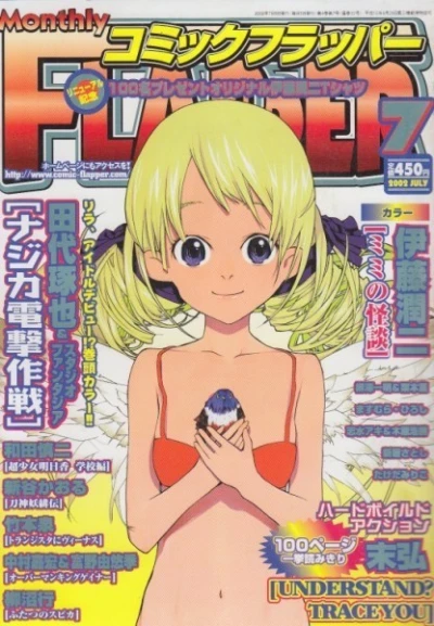 Cover of No. 7, 2002