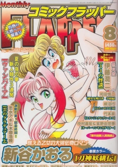 Cover of No. 8, 2002