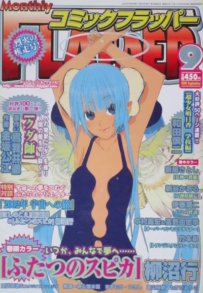 Cover of No. 9, 2002