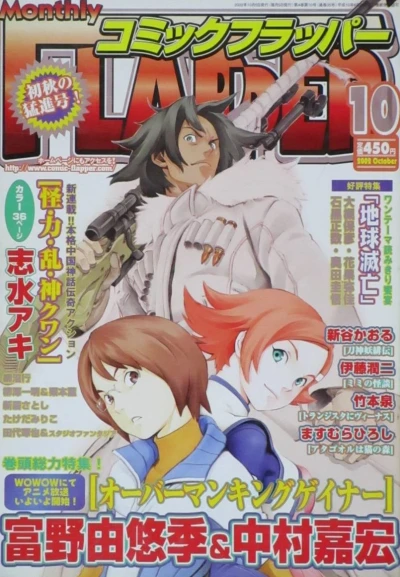 Cover of No. 10, 2002