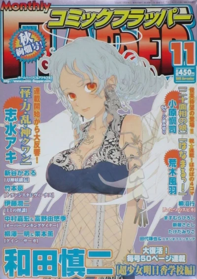 Cover of No. 11, 2002