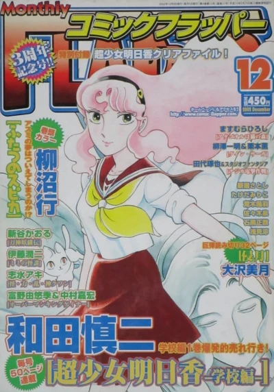 Cover of No. 12, 2002