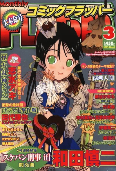 Cover of No. 3, 2003