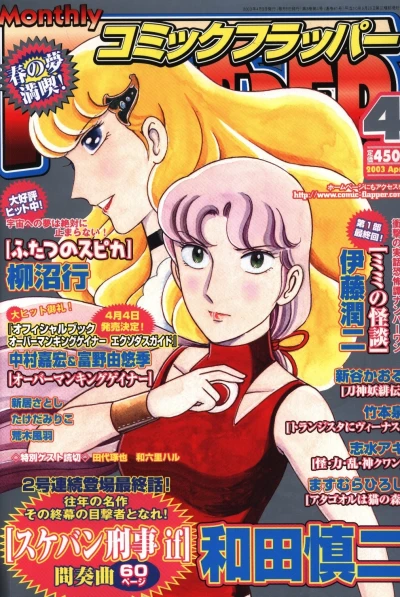 Cover of No. 4, 2003