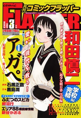 Cover of No. 3, 2004