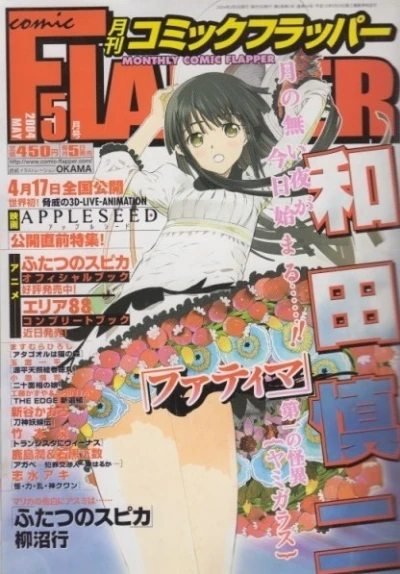 Cover of No. 5, 2004