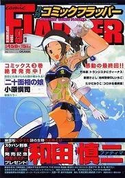 Cover of No. 9, 2004