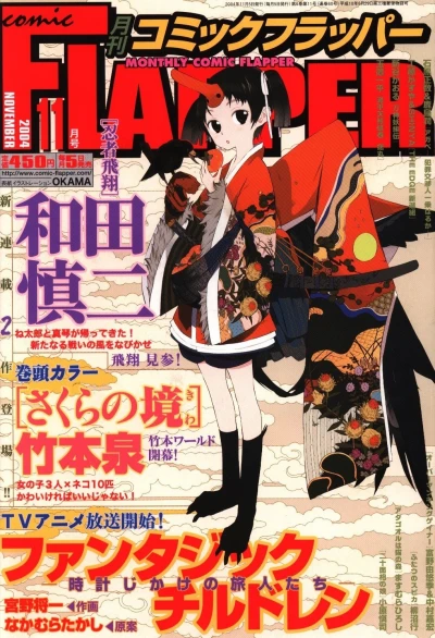 Cover of No. 11, 2004