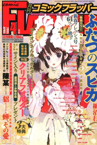 Cover of No. 4, 2005
